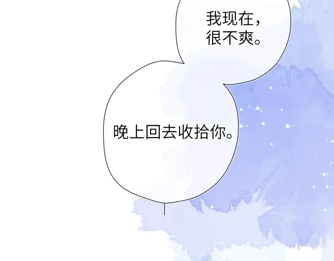 第141话 晚上回去收拾你 第91页