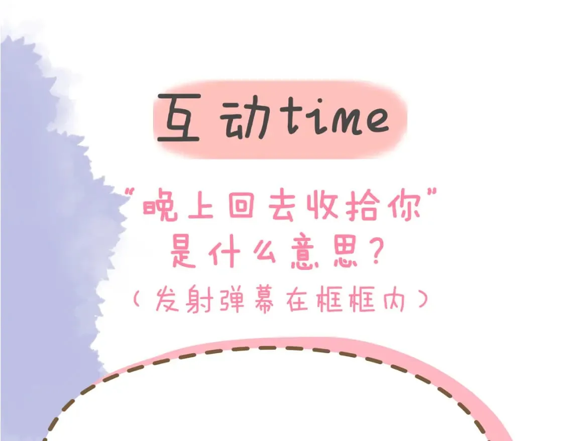 第141话 晚上回去收拾你 第93页