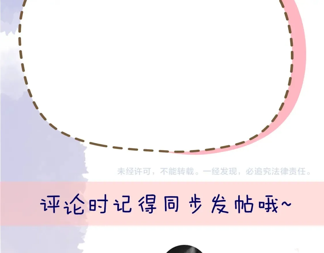 第141话 晚上回去收拾你 第94页