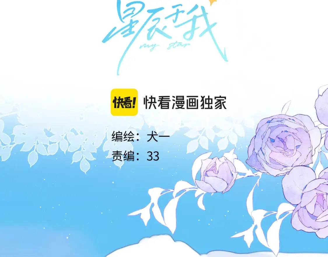 第151话 他，醉醺醺 第3页