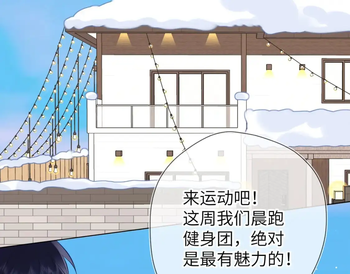 第151话 他，醉醺醺 第4页