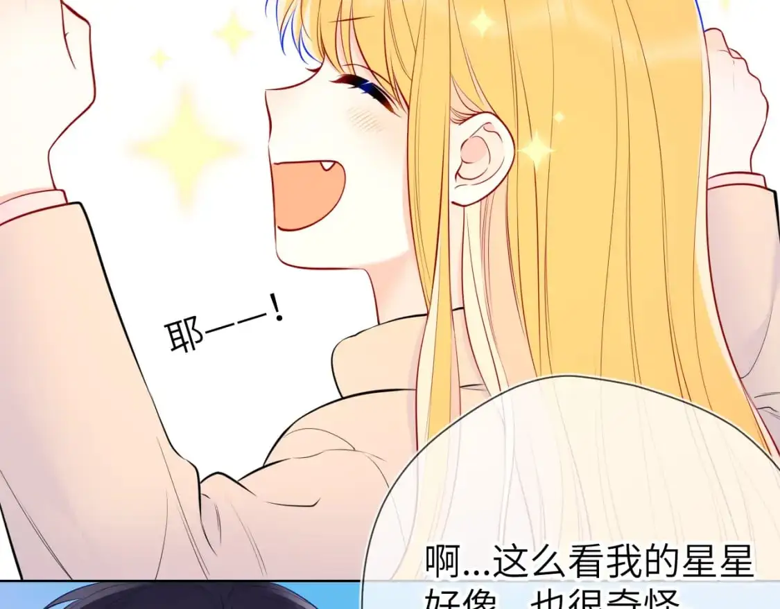 第151话 他，醉醺醺 第6页
