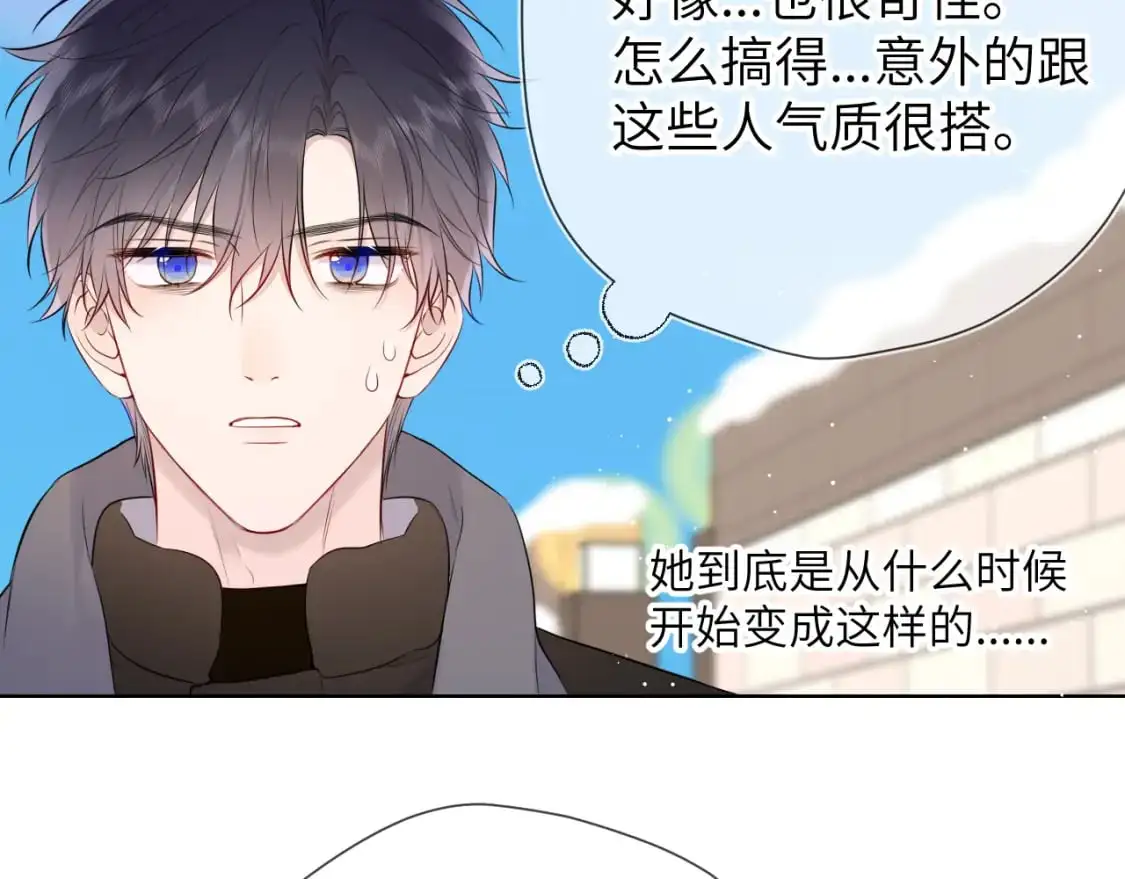 第151话 他，醉醺醺 第7页