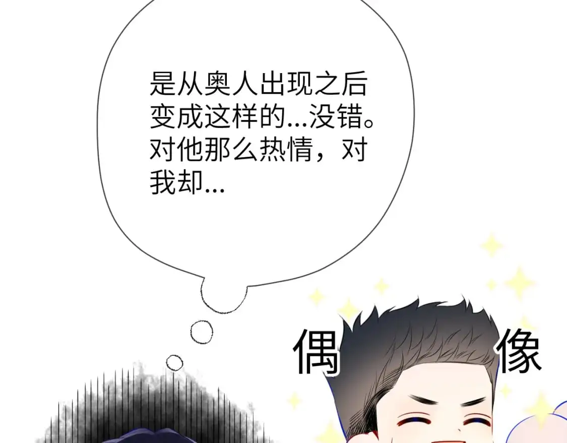 第151话 他，醉醺醺 第8页