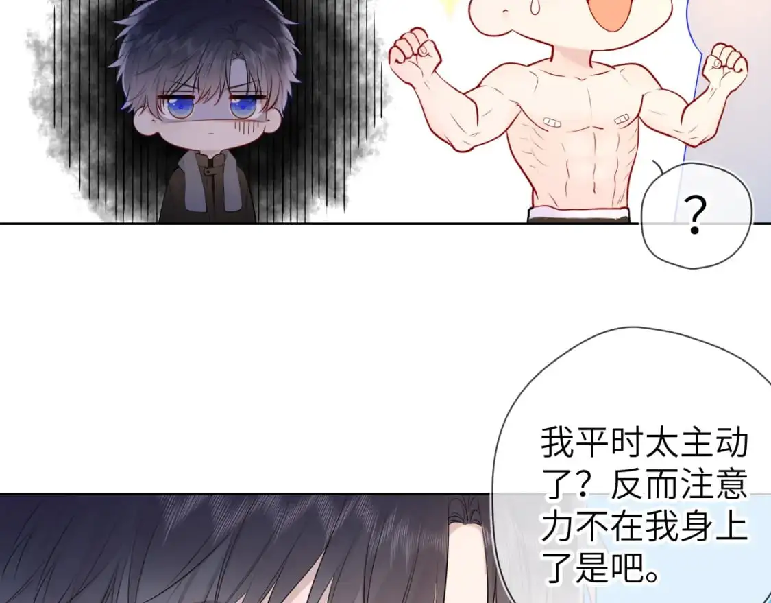 第151话 他，醉醺醺 第9页