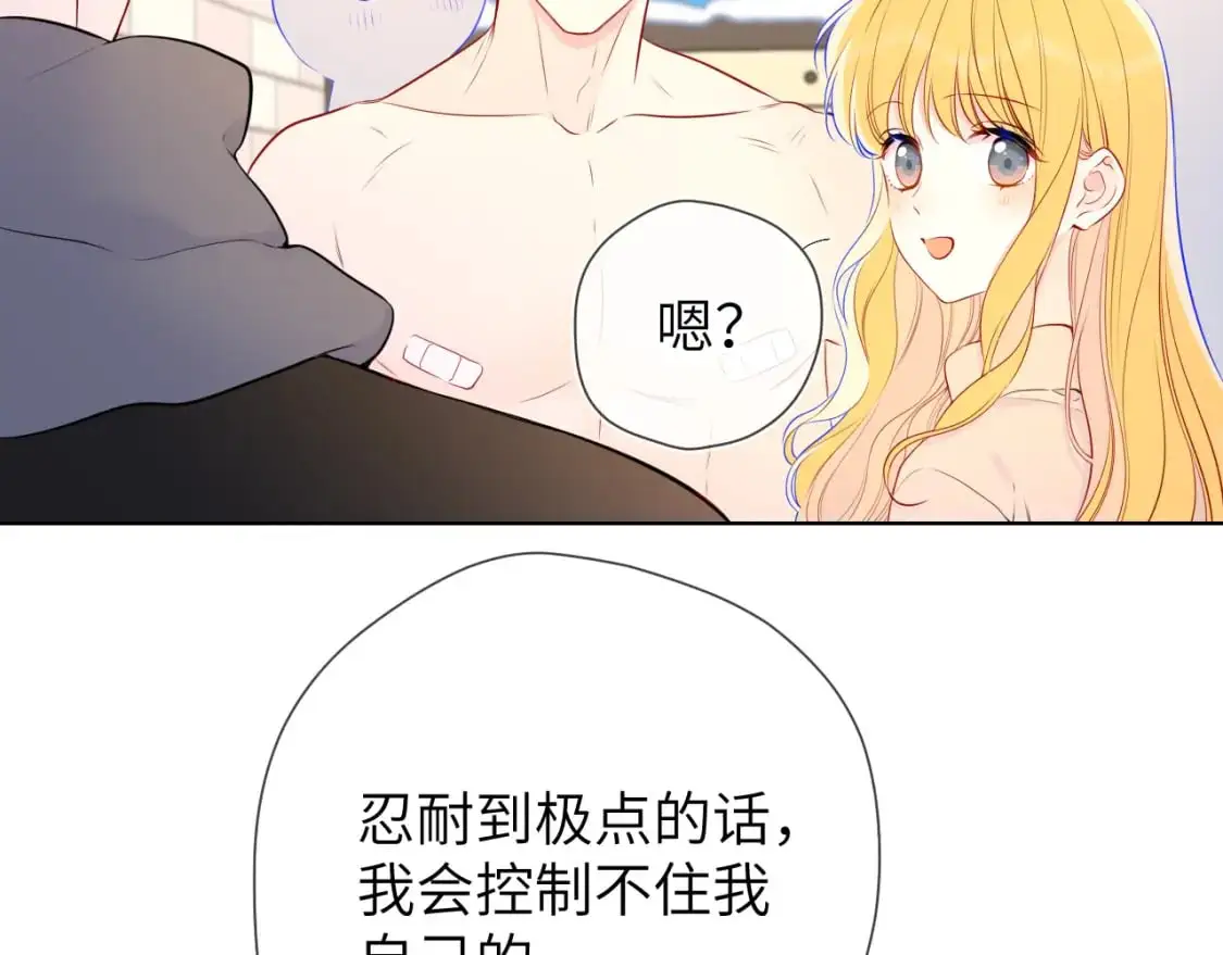 第151话 他，醉醺醺 第12页
