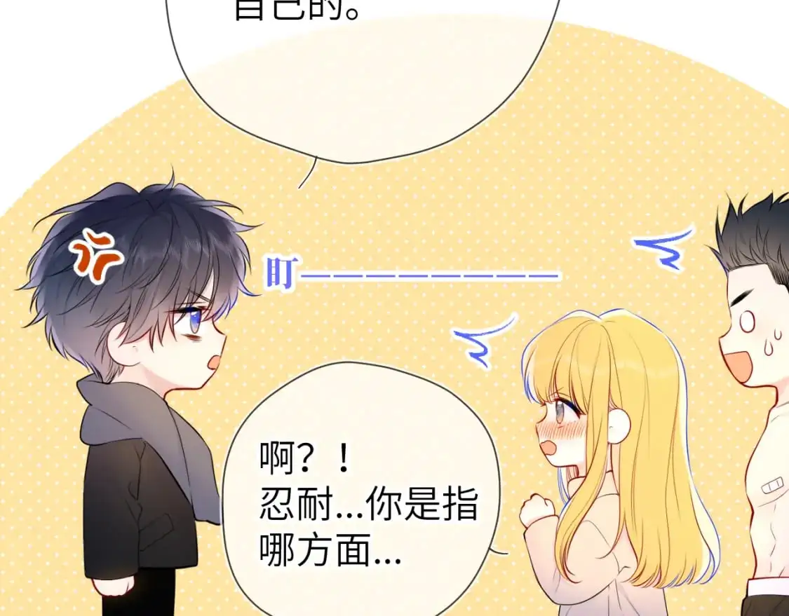 第151话 他，醉醺醺 第13页