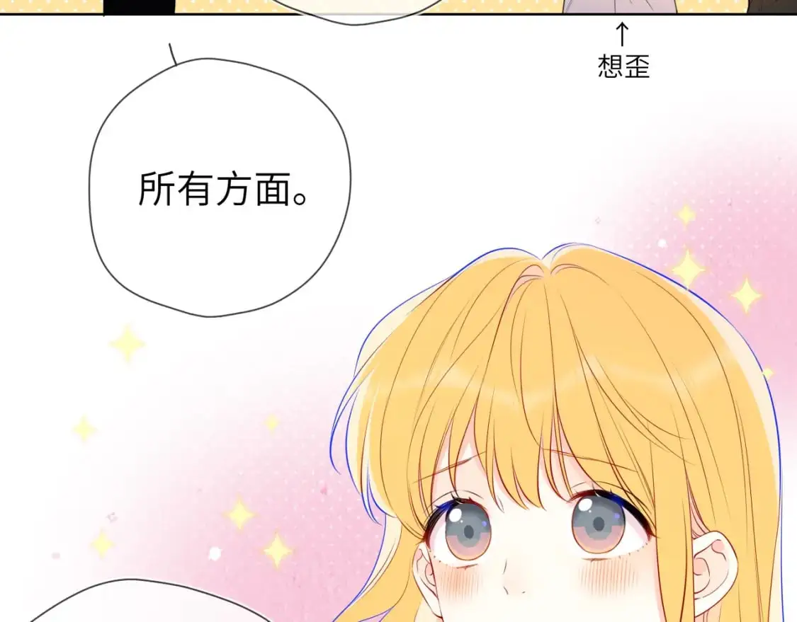 第151话 他，醉醺醺 第14页