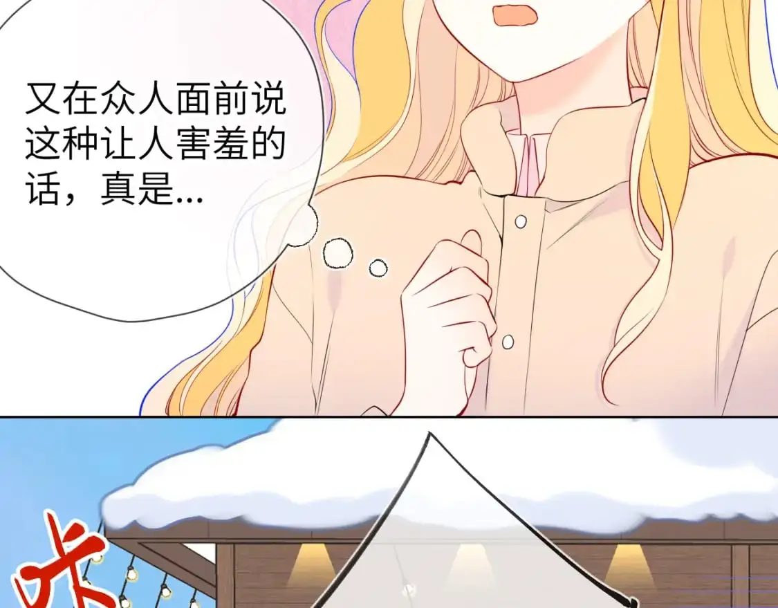 第151话 他，醉醺醺 第15页