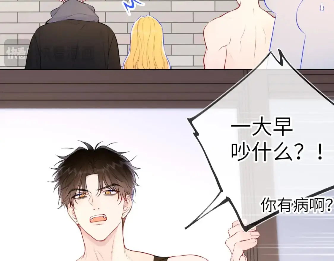 第151话 他，醉醺醺 第17页