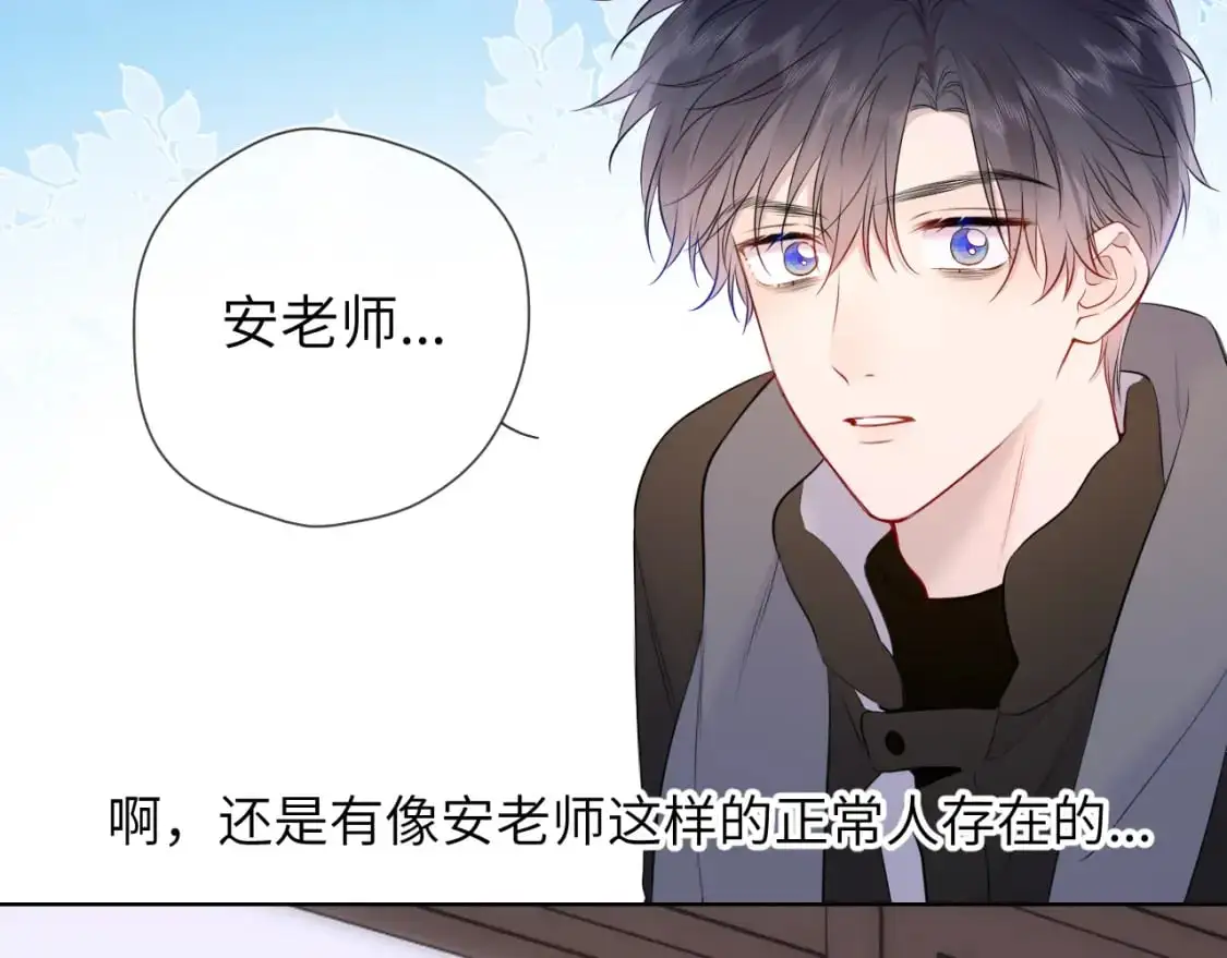第151话 他，醉醺醺 第21页