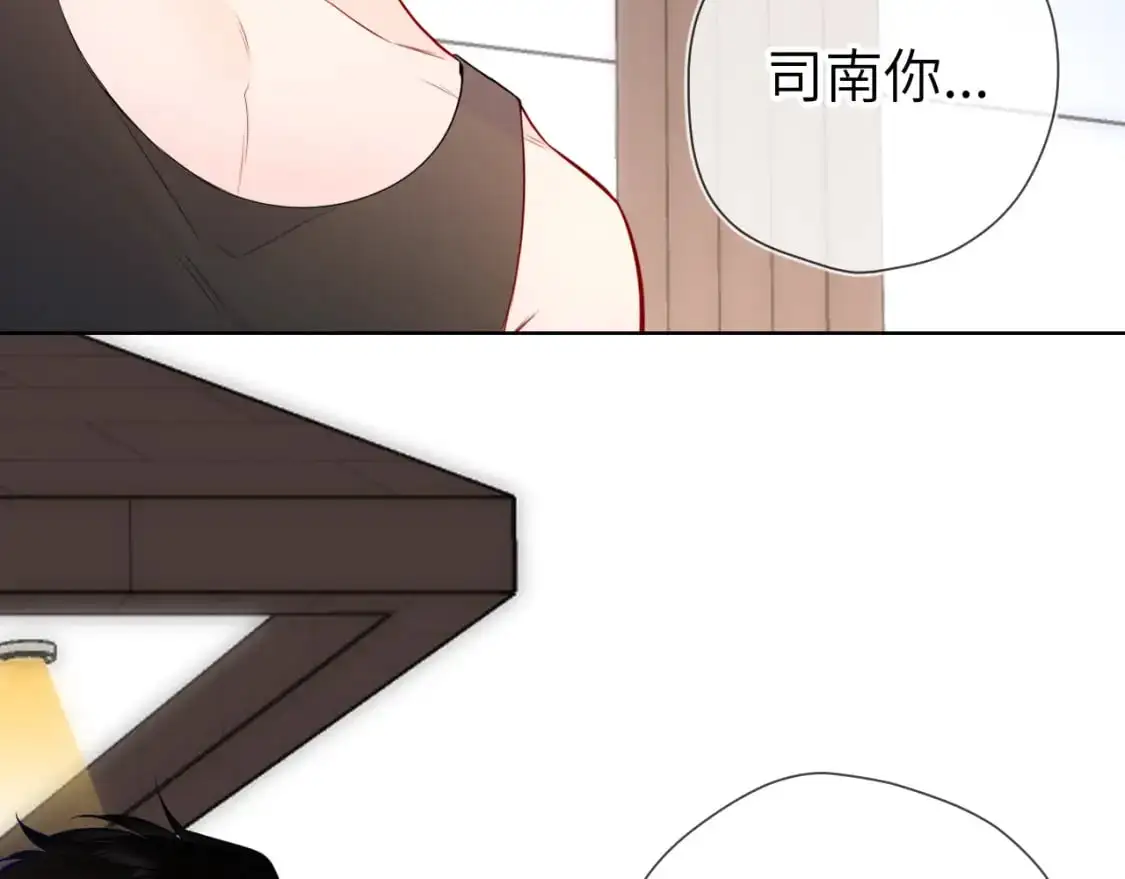 第151话 他，醉醺醺 第23页