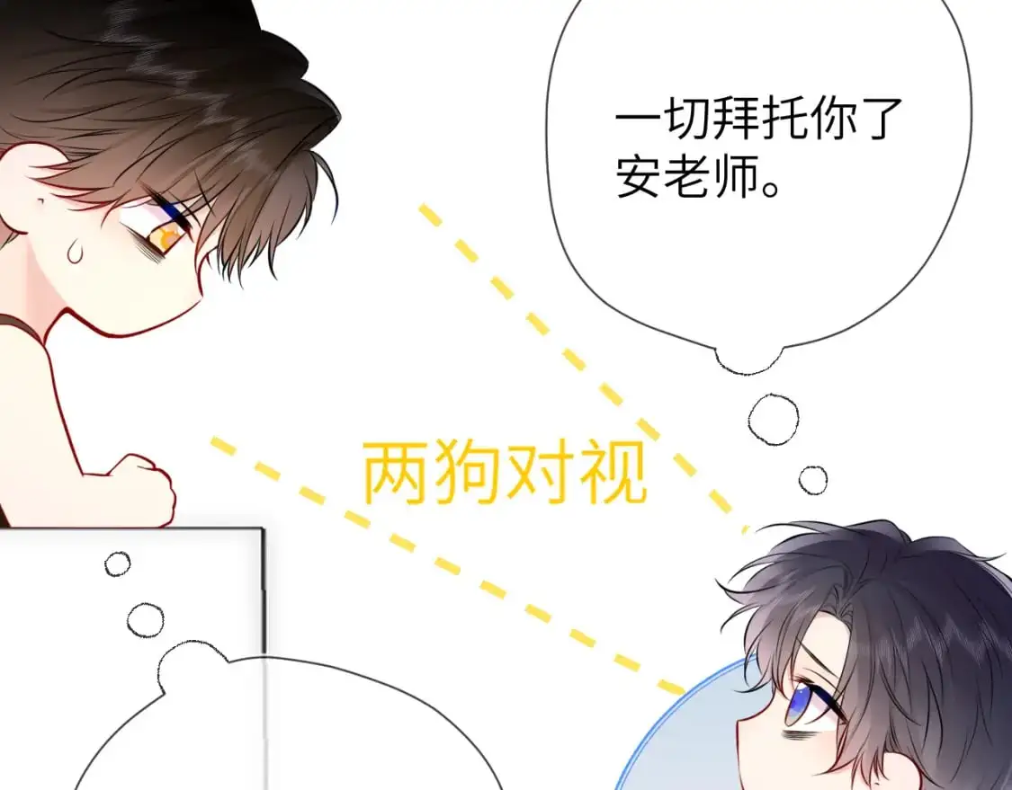 第151话 他，醉醺醺 第24页