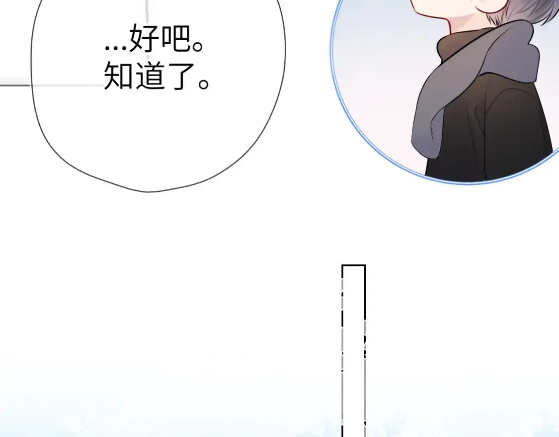 第151话 他，醉醺醺 第25页