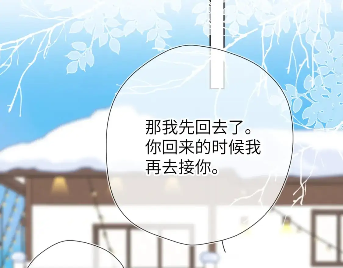 第151话 他，醉醺醺 第26页