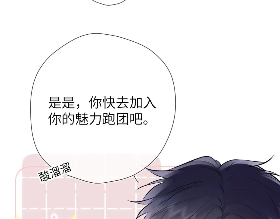 第151话 他，醉醺醺 第28页