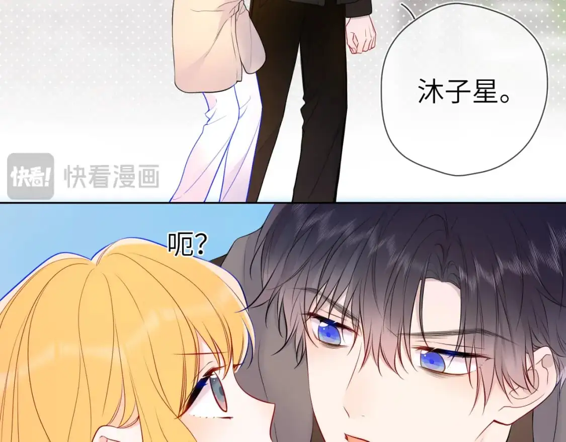 第151话 他，醉醺醺 第32页