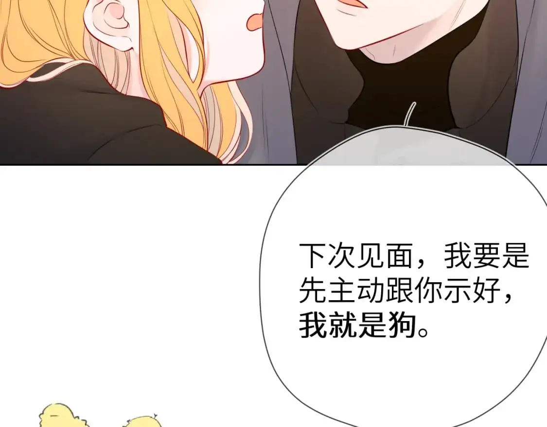 第151话 他，醉醺醺 第33页