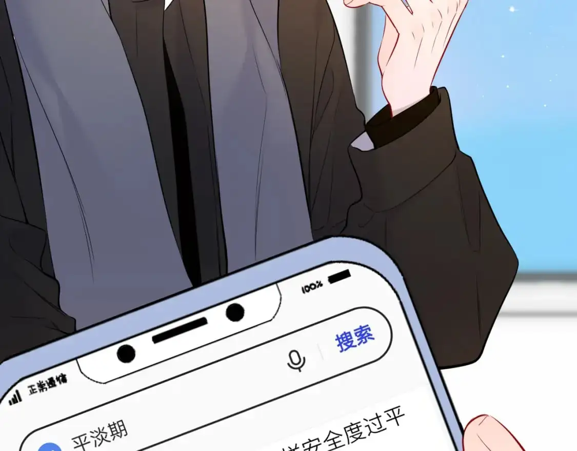 第151话 他，醉醺醺 第38页