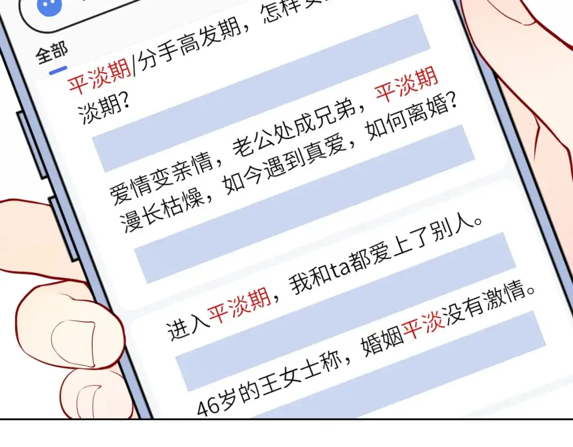 第151话 他，醉醺醺 第39页