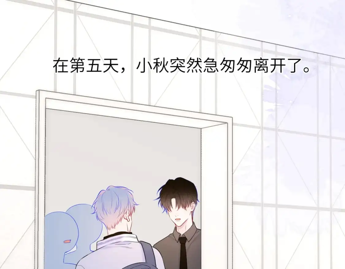 第151话 他，醉醺醺 第49页