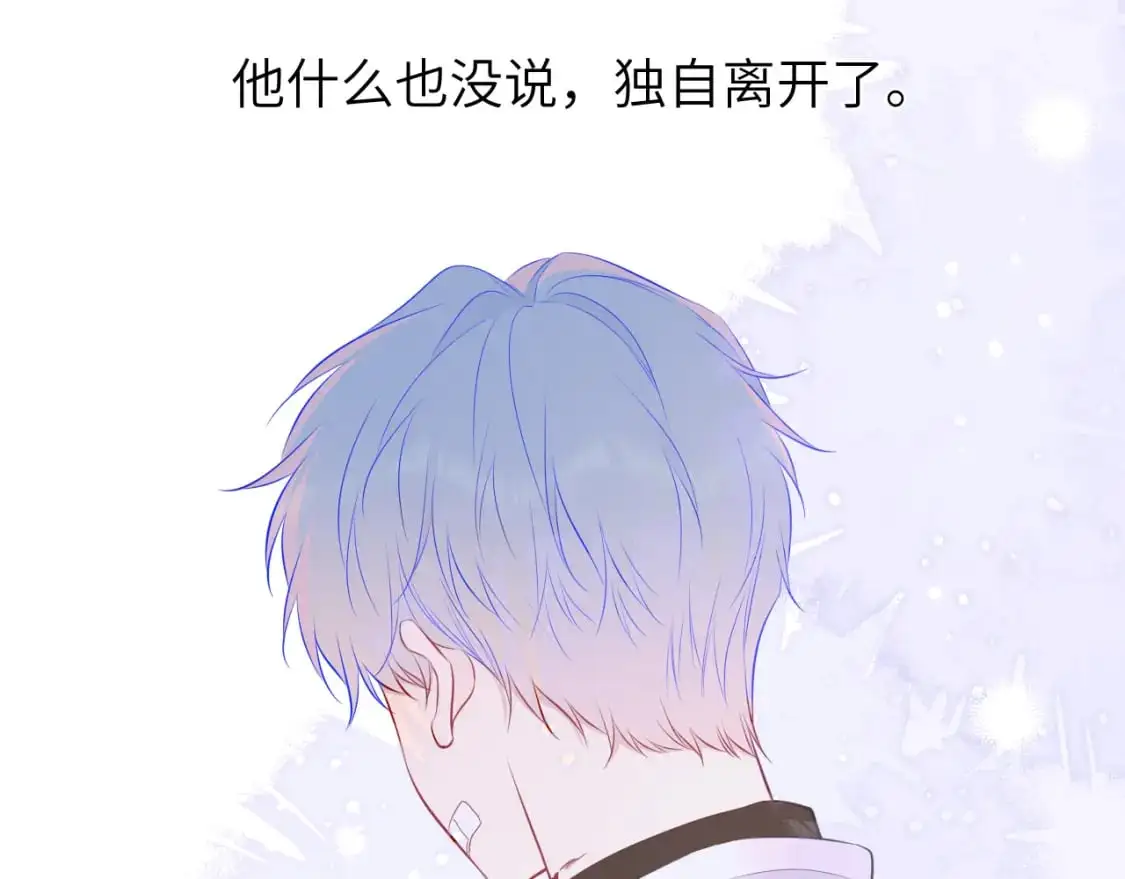 第151话 他，醉醺醺 第51页