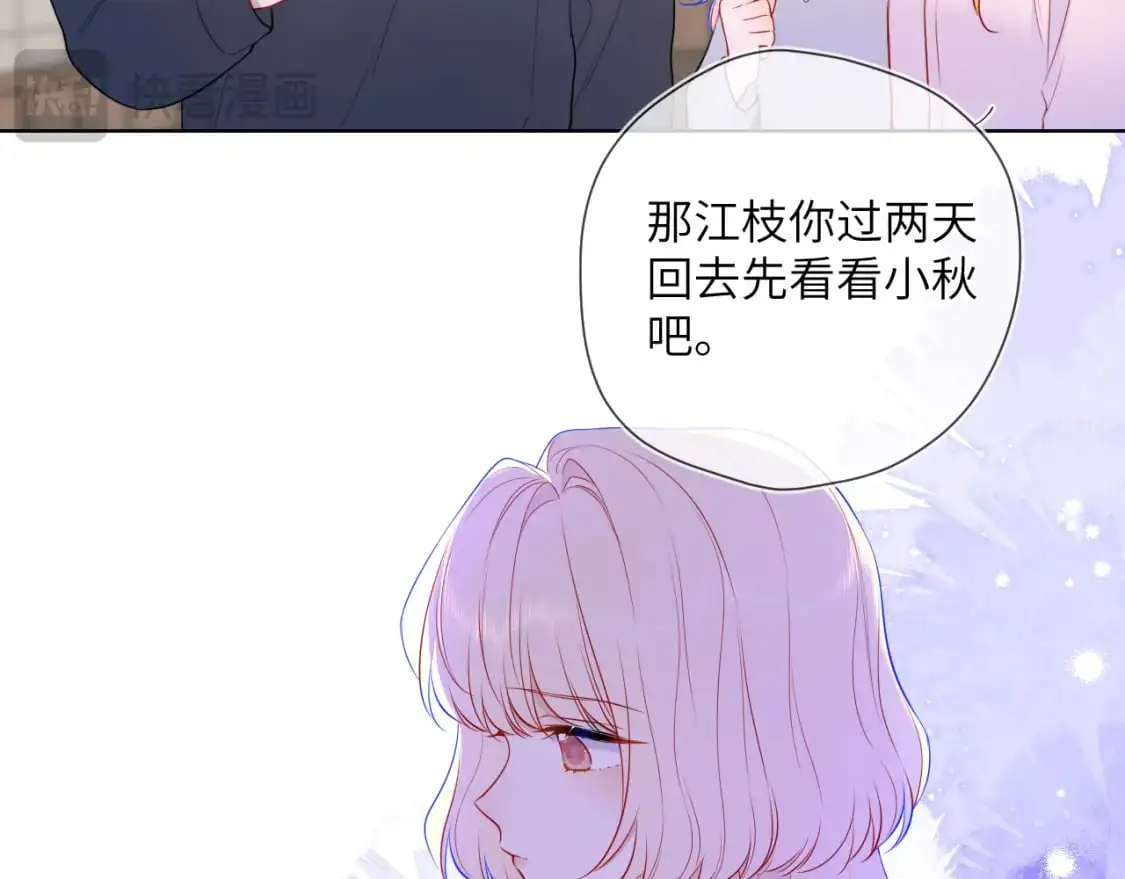 第151话 他，醉醺醺 第55页