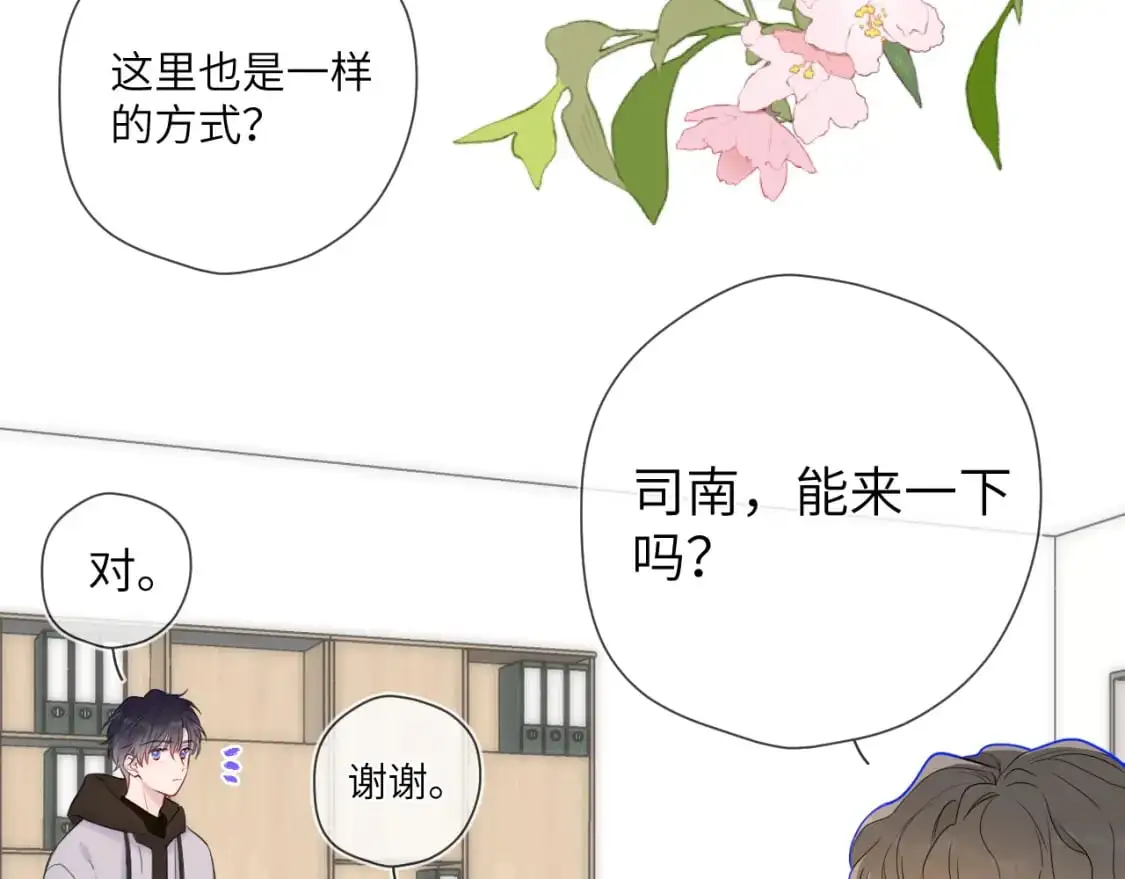 第151话 他，醉醺醺 第59页