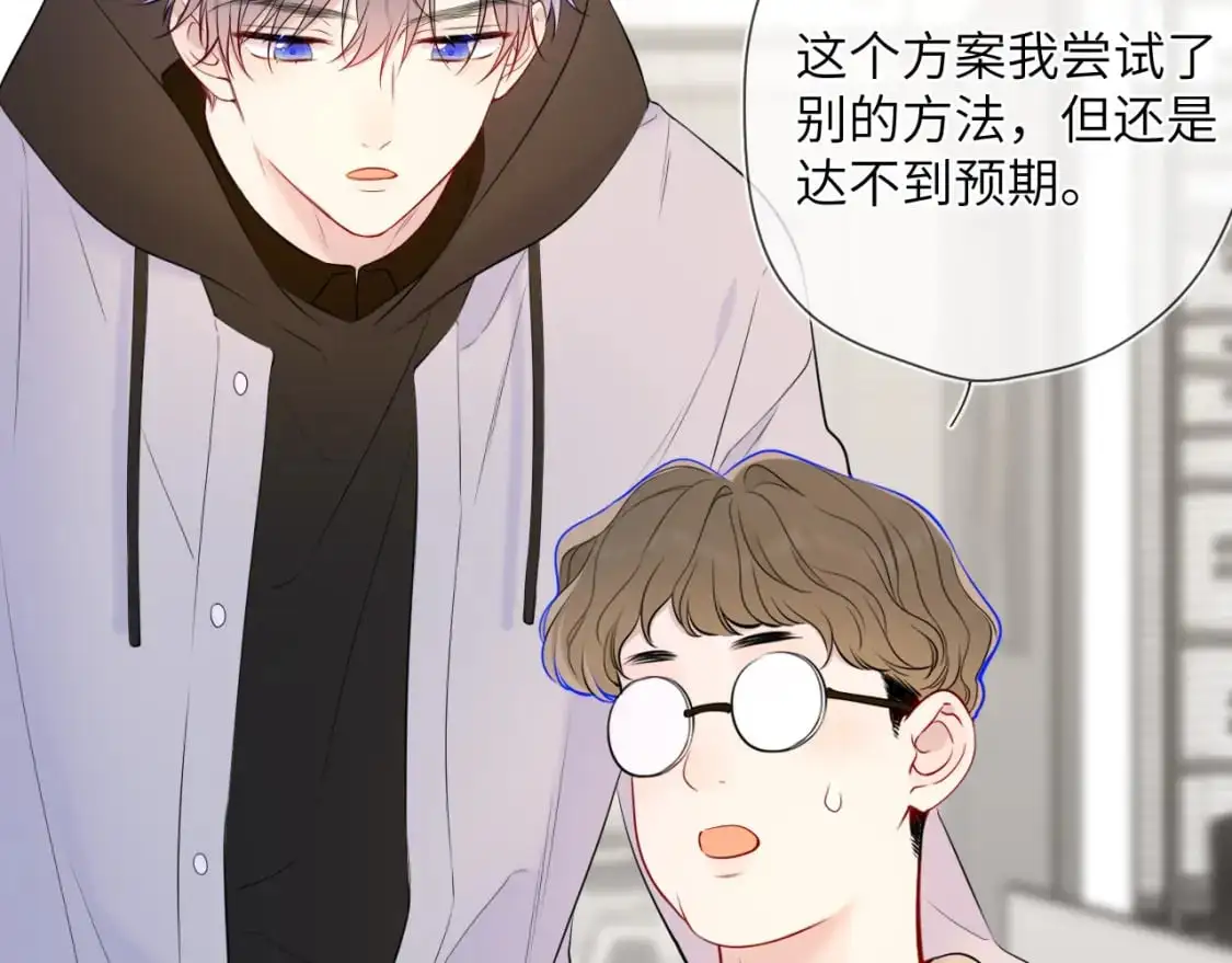 第151话 他，醉醺醺 第62页