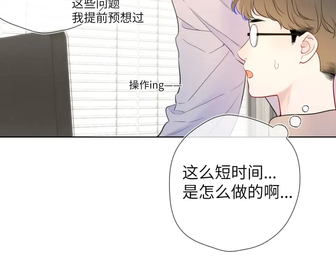第151话 他，醉醺醺 第64页