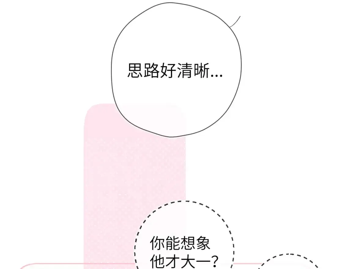 第151话 他，醉醺醺 第65页