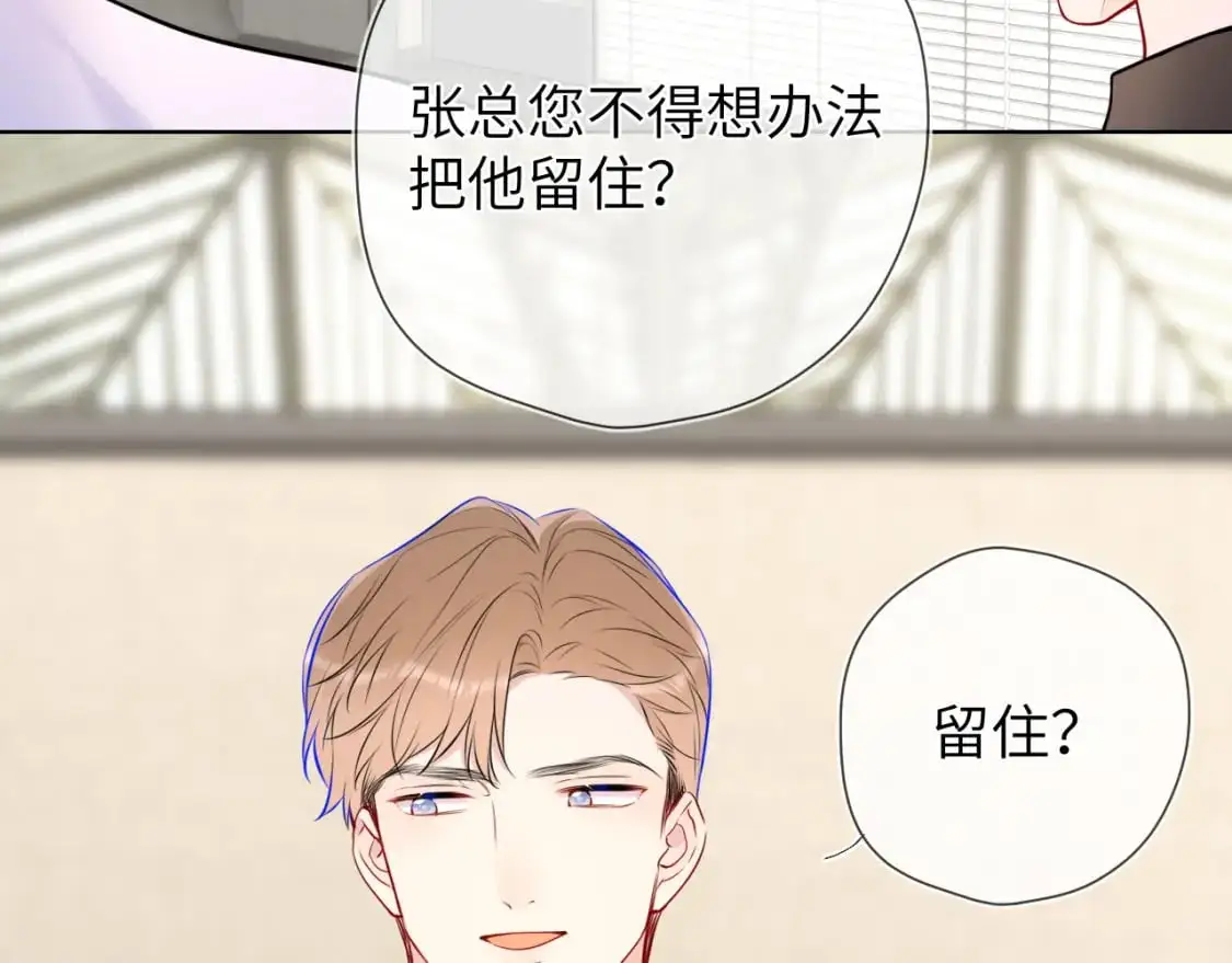 第151话 他，醉醺醺 第68页
