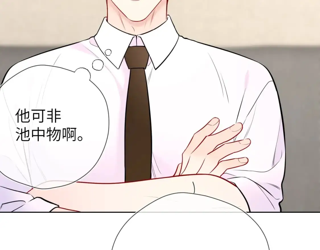 第151话 他，醉醺醺 第69页