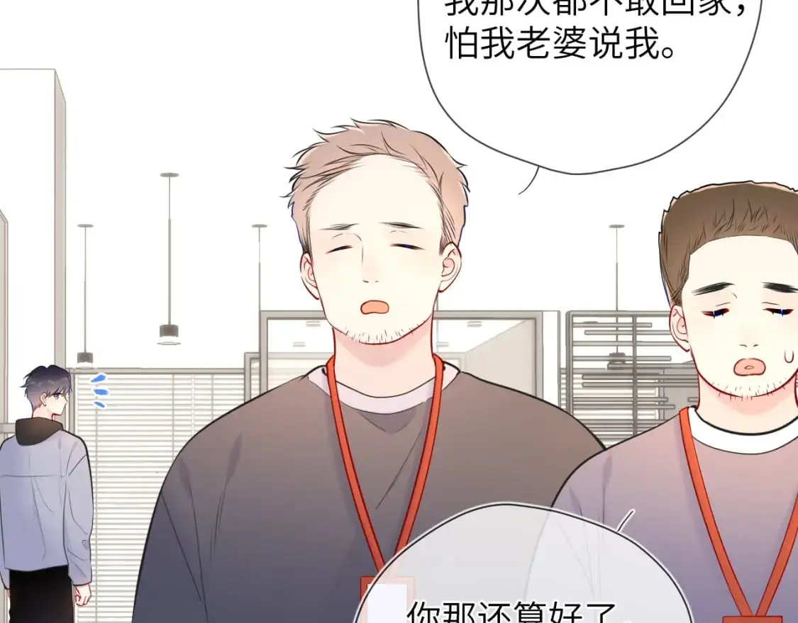 第151话 他，醉醺醺 第71页