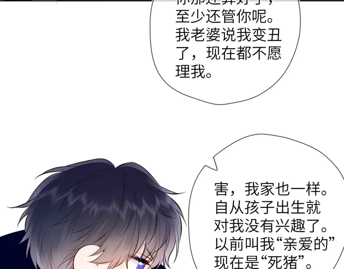 第151话 他，醉醺醺 第72页