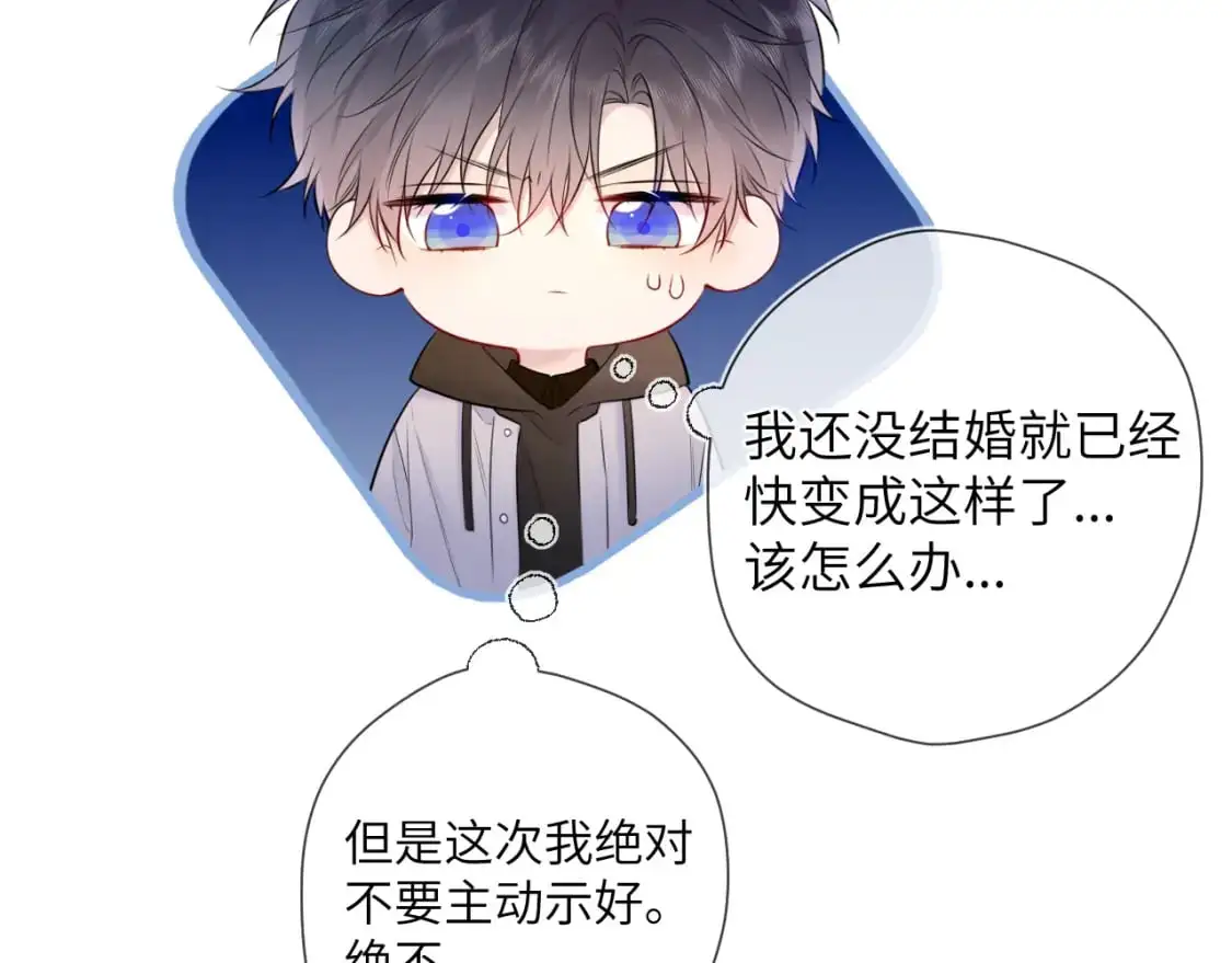 第151话 他，醉醺醺 第74页