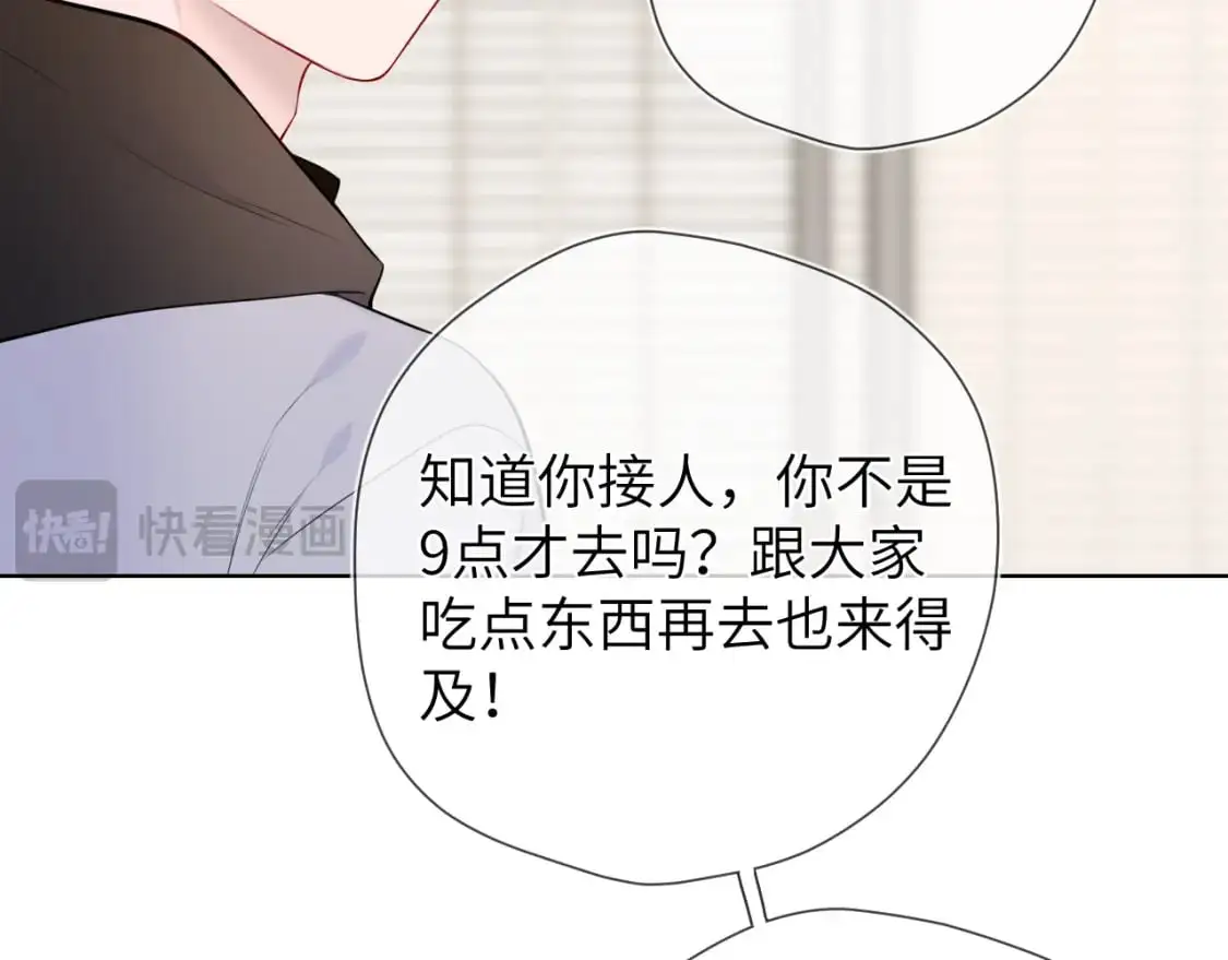 第151话 他，醉醺醺 第77页