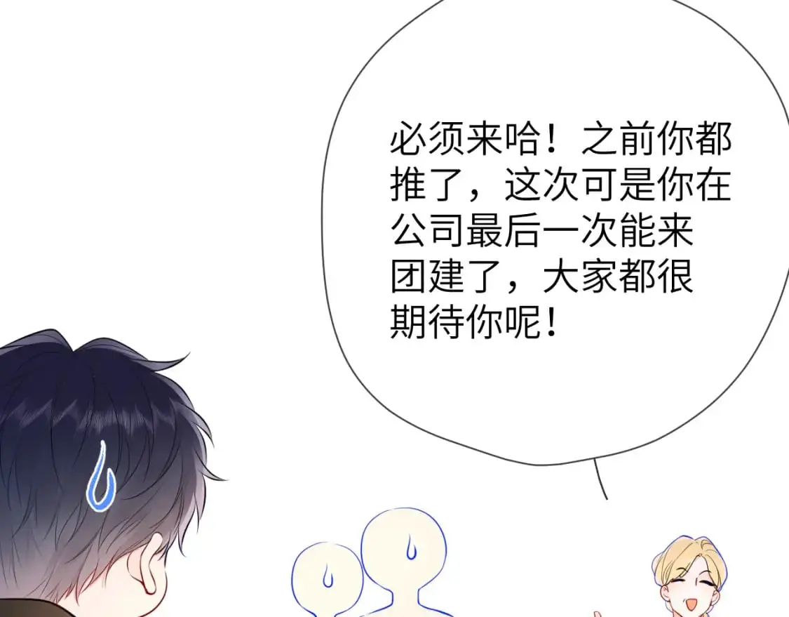 第151话 他，醉醺醺 第78页