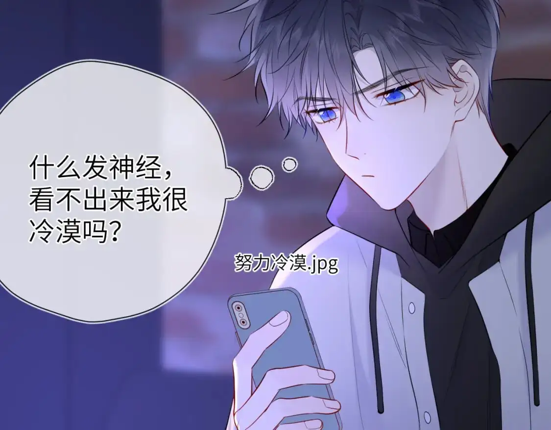 第151话 他，醉醺醺 第82页