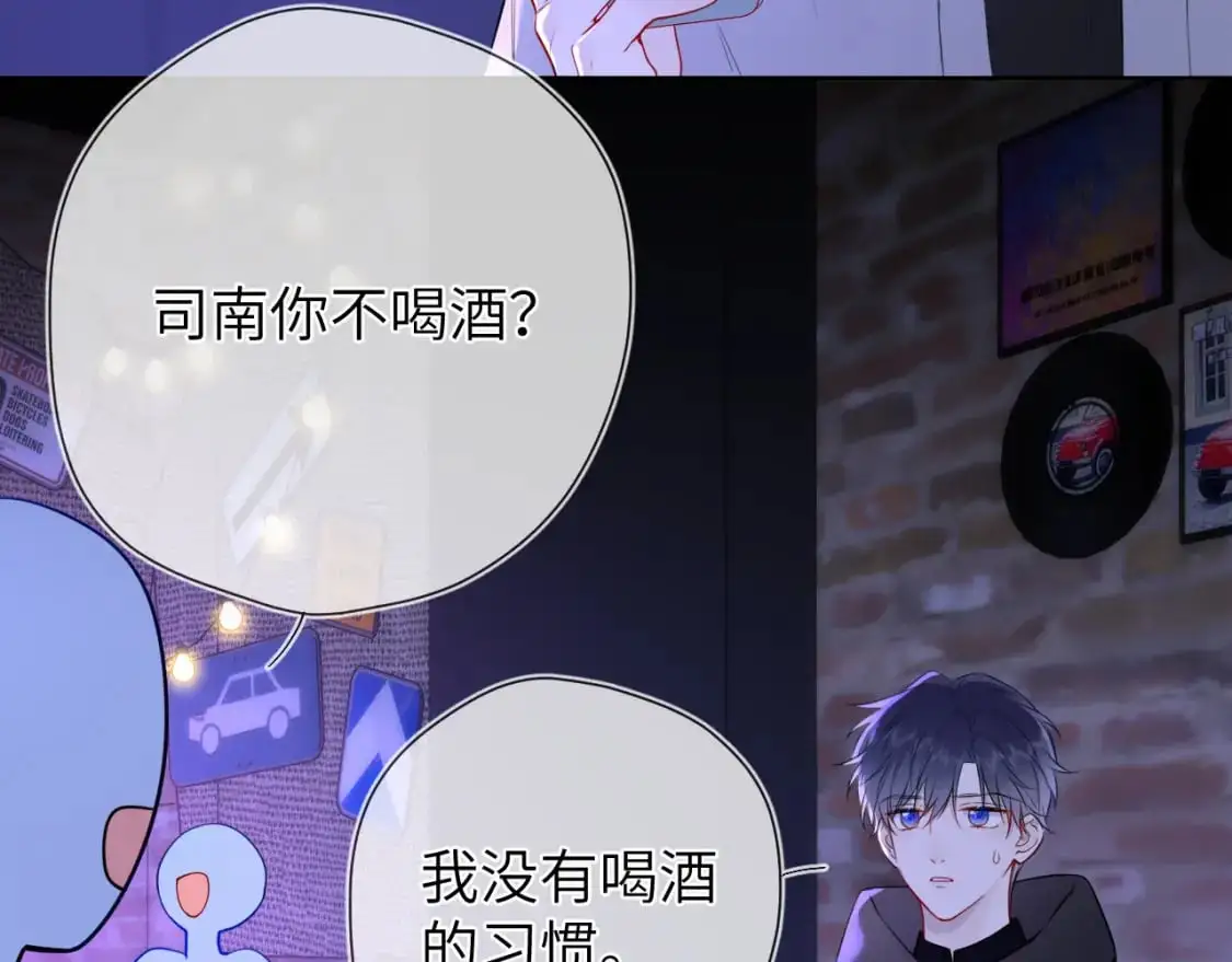 第151话 他，醉醺醺 第83页