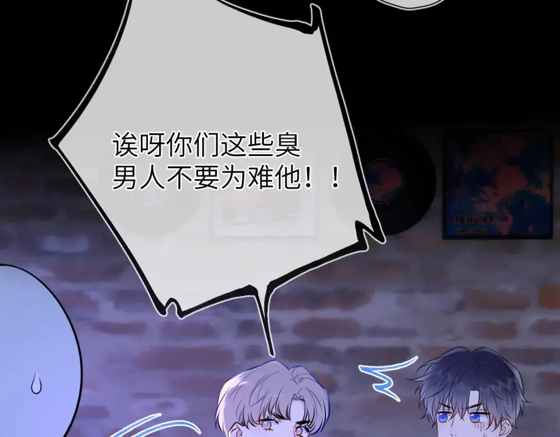 第151话 他，醉醺醺 第85页
