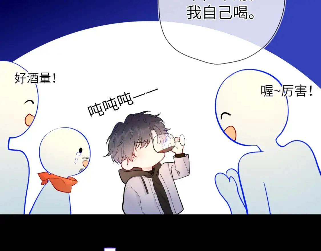 第151话 他，醉醺醺 第88页