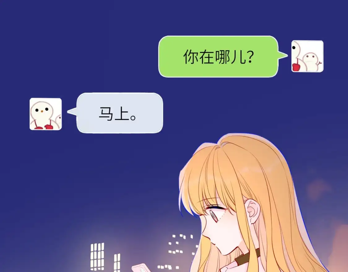 第151话 他，醉醺醺 第91页
