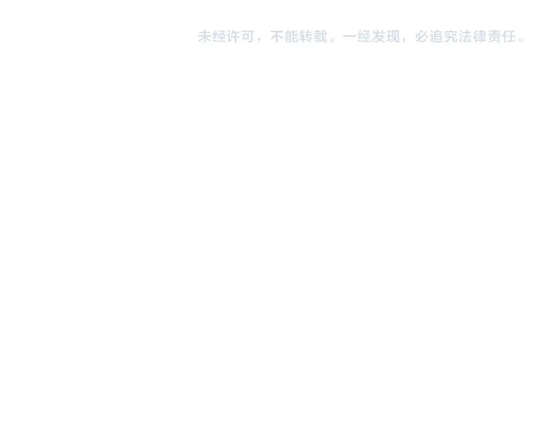 第151话 他，醉醺醺 第97页