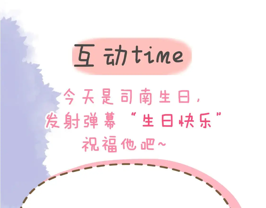 第151话 他，醉醺醺 第98页