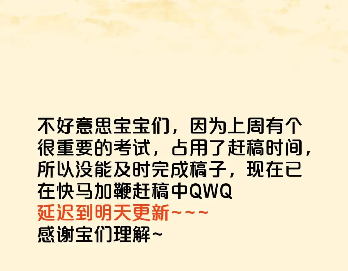 延更条 第1页