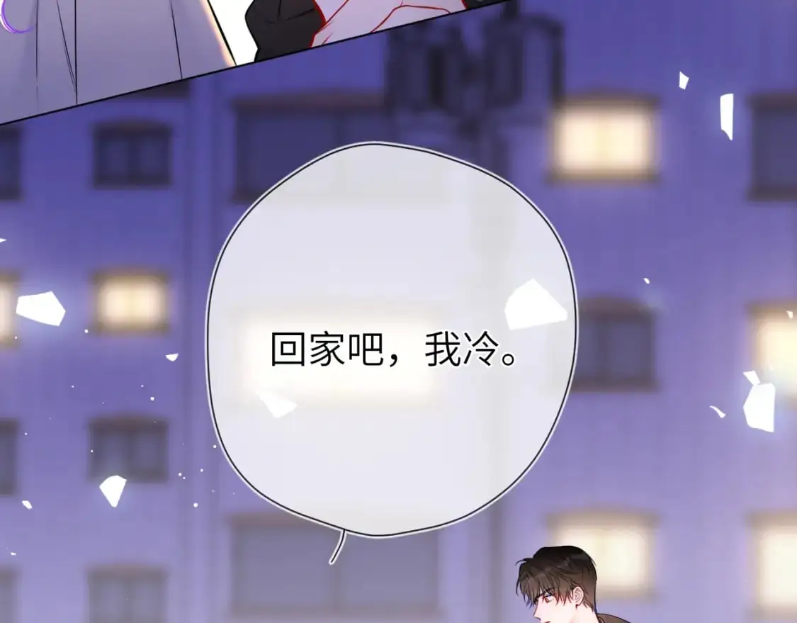 第154话 爱与欲望，纠缠不清 第4页