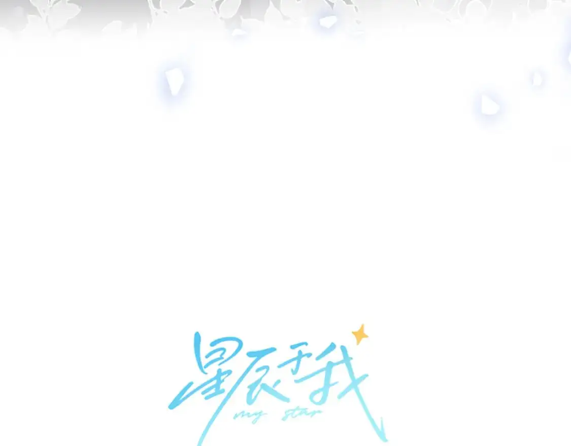 第154话 爱与欲望，纠缠不清 第9页