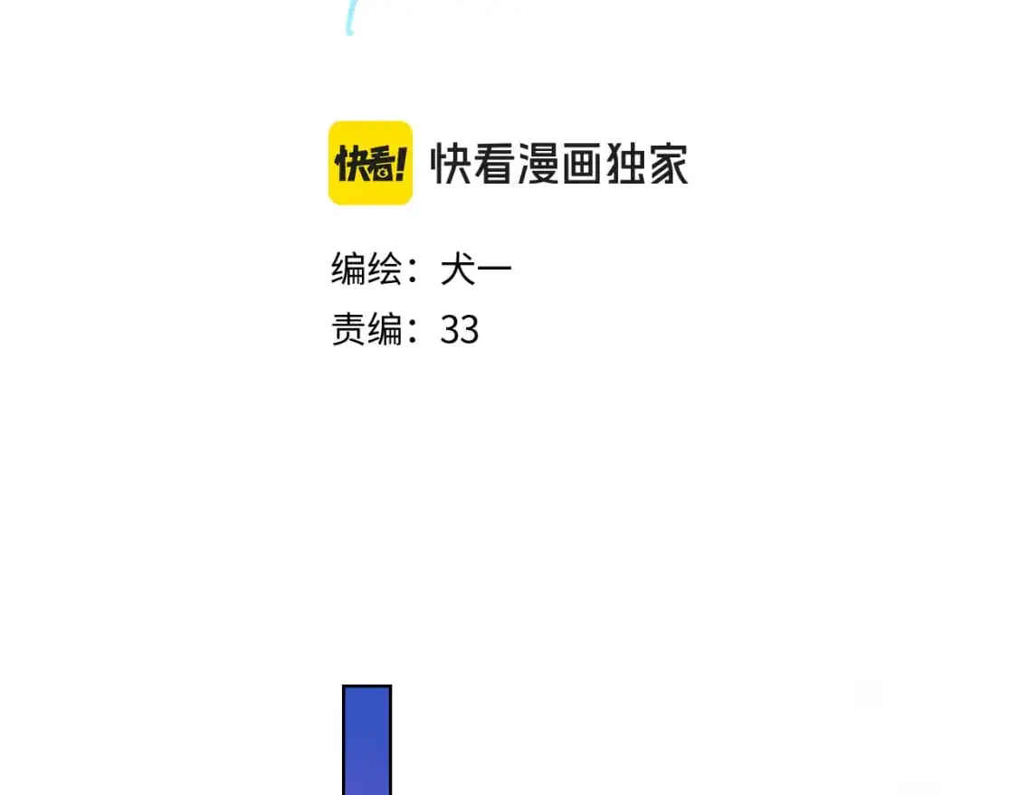 第154话 爱与欲望，纠缠不清 第10页