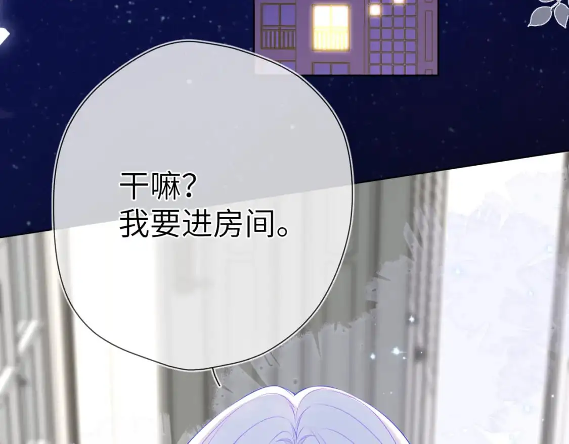 第154话 爱与欲望，纠缠不清 第12页